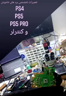 Game Console