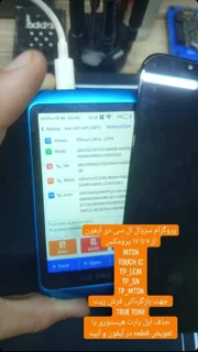 تعویض و پروگرام LCD